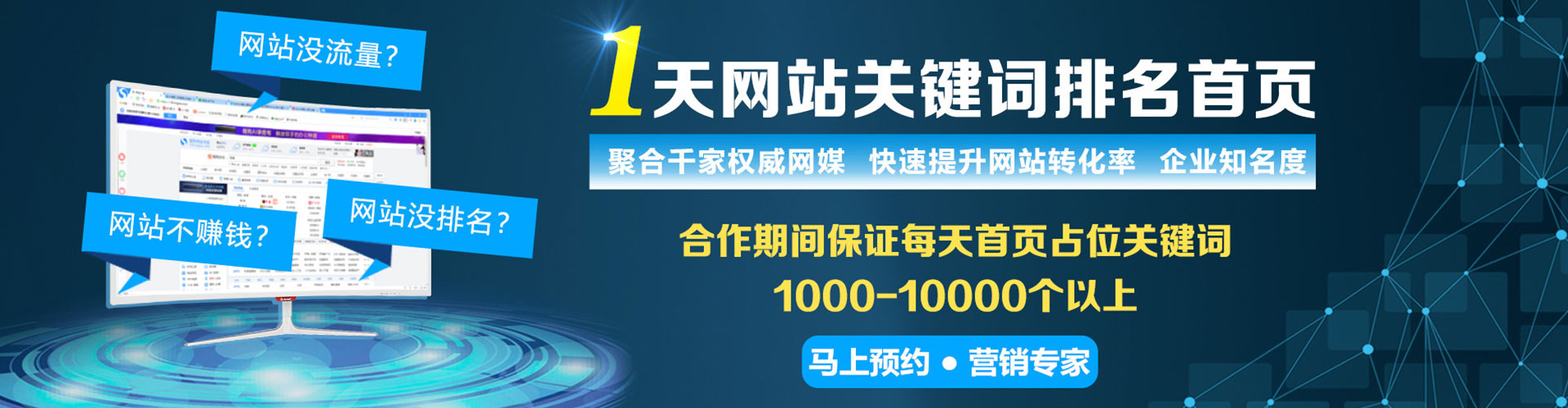 镇雄百度网络推广